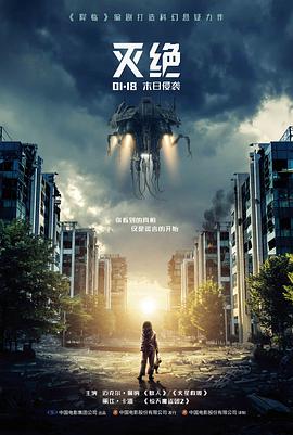 纸幕之城 档案海报，折纸建筑组成的城市场景与手绘分镜